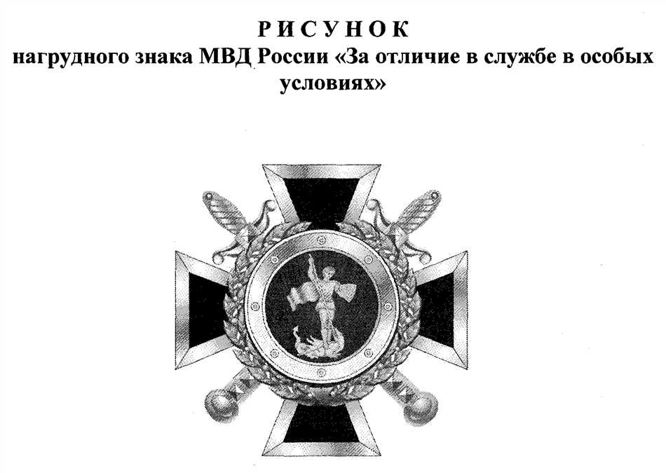 Условия прохождения службы внутри МВД на специальных должностях