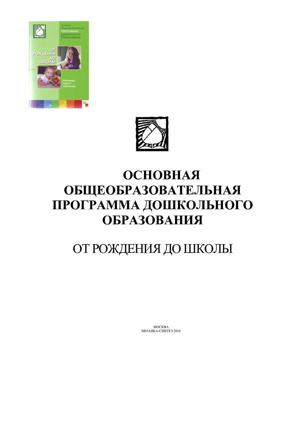 Осознание стихотворения «Весна» А.Н. Плещеева: Увлекательный путь к раскрытию эмоциональной глубины