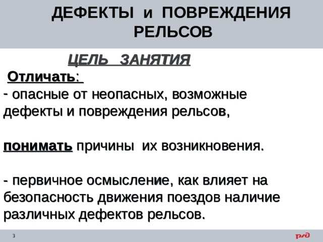 Безопасность