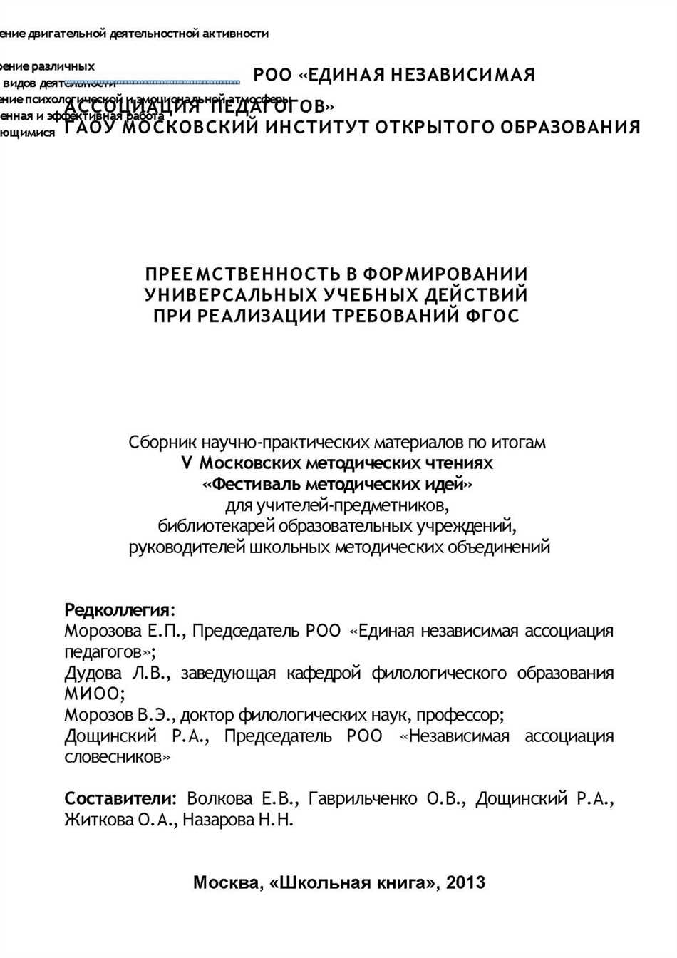 Подсказки загадочных источников