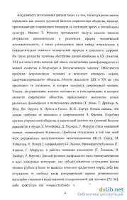 Отчуждение по марксу: понятие и влияние на общество