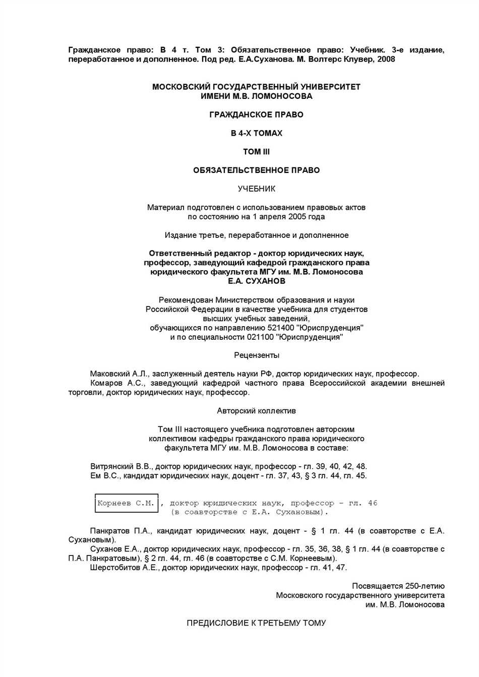 Отгрузочная разнарядка: сущность, принципы и особенности