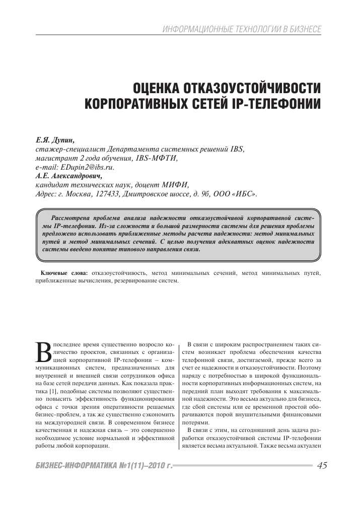 Отказоустойчивость системы: что это такое и как ее обеспечить