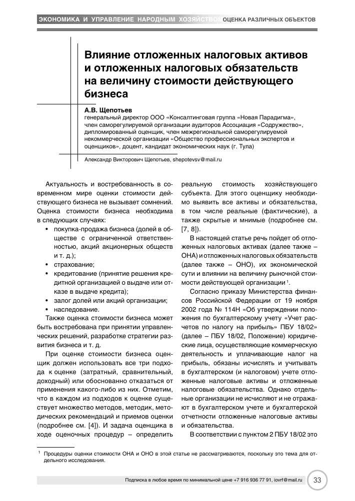 Отложенные налоговые активы в балансе: основные понятия и принципы