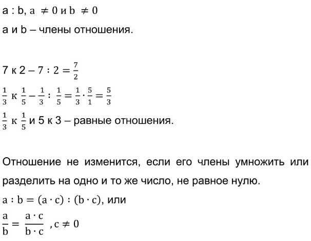 Способы записи отношений