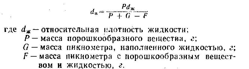 Использование относительной плотности в различных областях химии