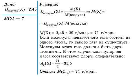 Применение относительной плотности в химии