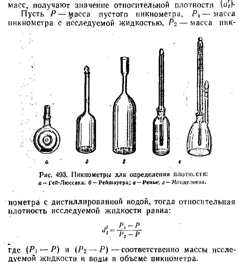 Использование относительной плотности для определения состава смесей