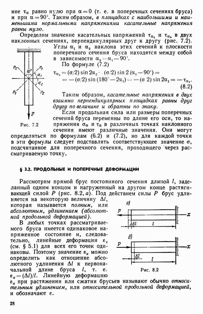 3. Принцип использования оптических измерений