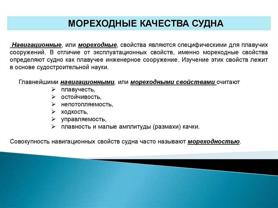 Относительный запас плавучести судна: понятие и значение