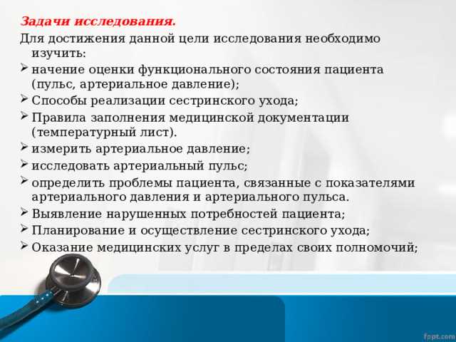 Оценка функционального состояния пациента: понятие и методы