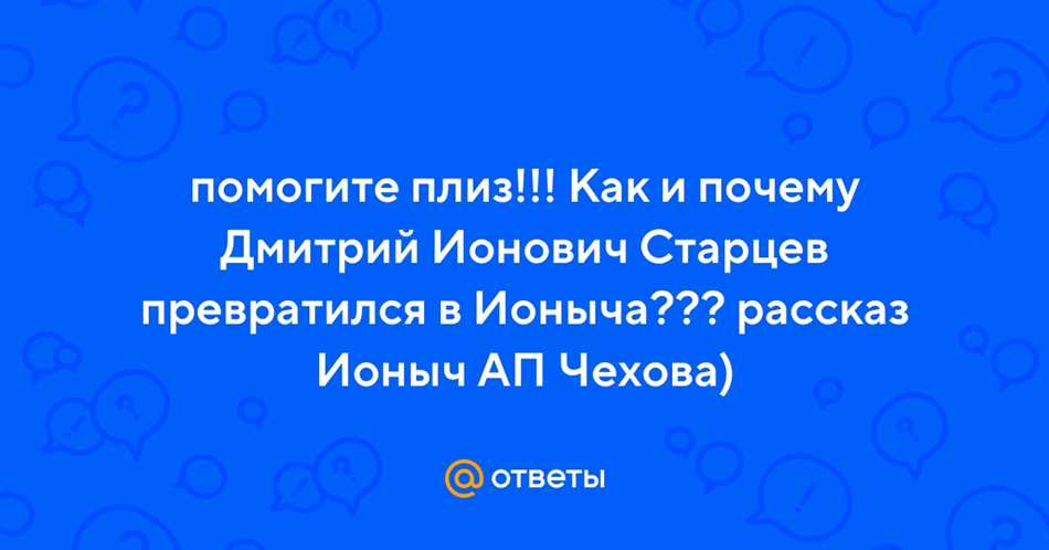 Влияние окружения на трансформацию