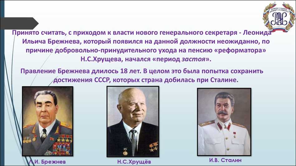Реформы и итоги эпохи Брежнева