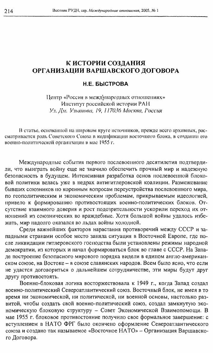  Экономические выгоды вступления ГДР в состав ОВД 