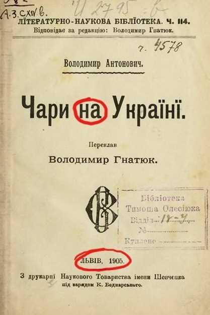 Почему говорят расставить все точки над и