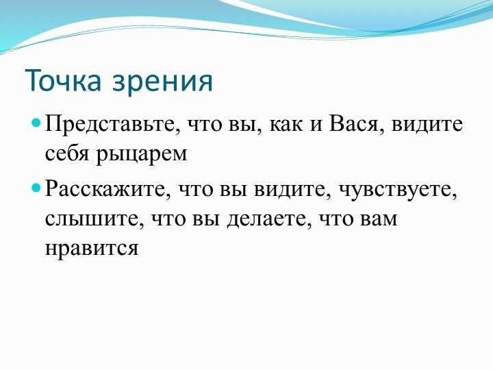 О чем история «Рыцарь Вася» рассказывает?