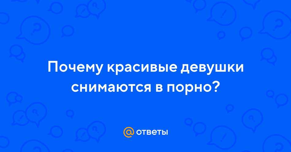 Возможность влиять на сексуальные предпочтения общества