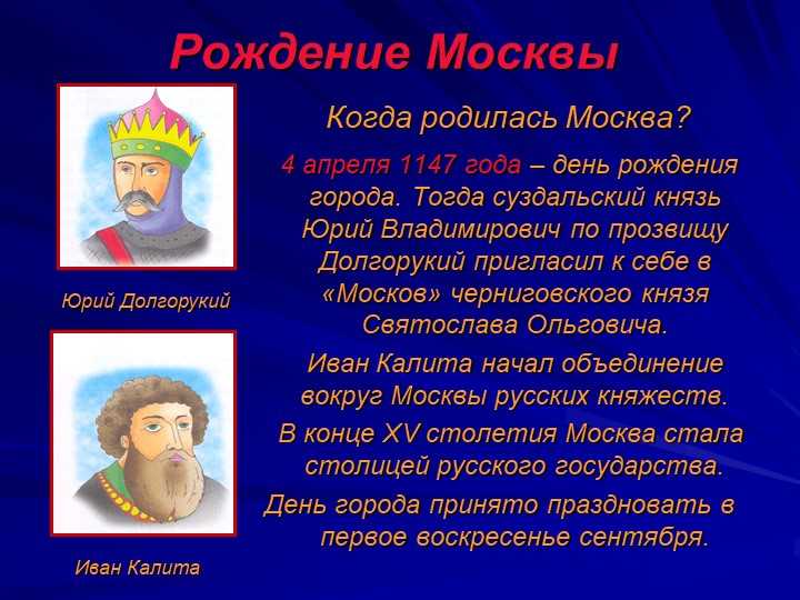 Экономическая и политическая роль Москвы в становлении столицей России