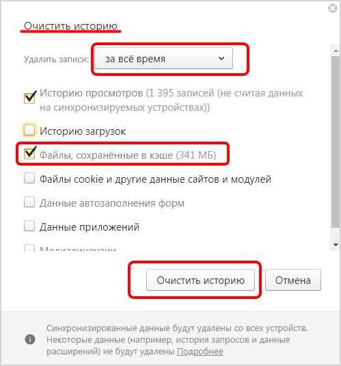 Возможные причины ошибки при загрузке Яндекс Браузера на компьютере