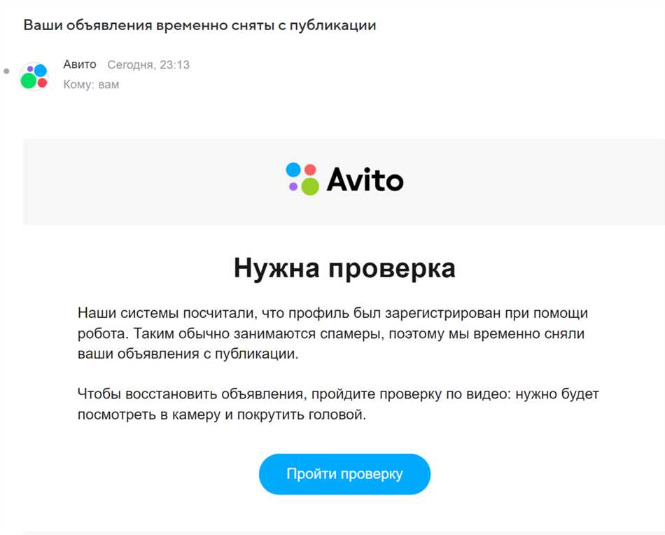 Почему не могу войти на авито