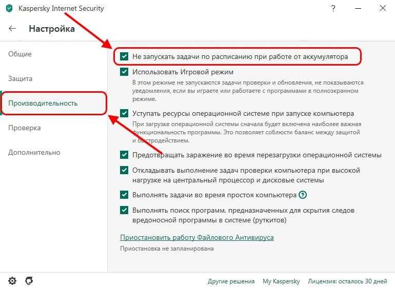 Шаг 1: Откройте программу Касперского