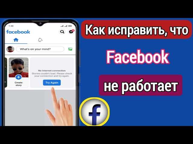 Почему не открывается фейсбук на компьютере