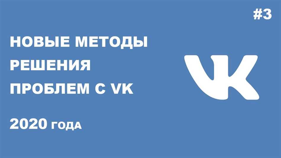 Почему не открывается сайт ВКонтакте: причины и решения проблемы