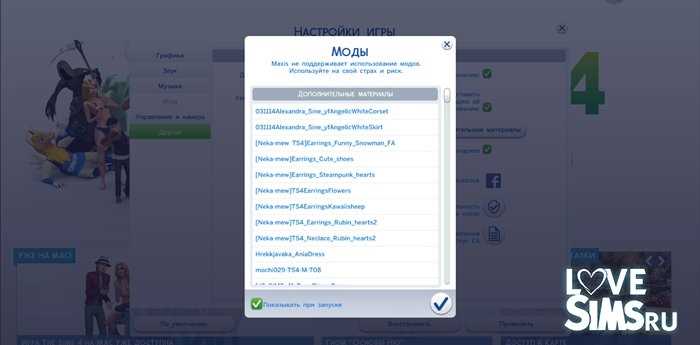 Почему не работают коды в игре Симс 4?