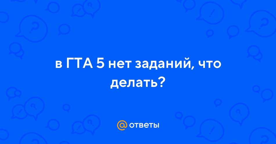 Особенности геймплея в GTA 5