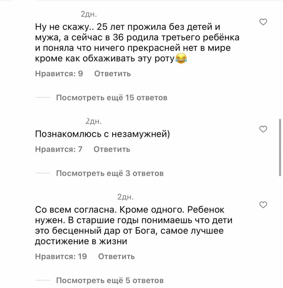 Почему незамужние женщины злые