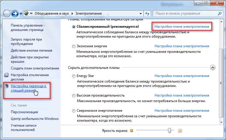 Почему ноутбук не входит в спящий режим