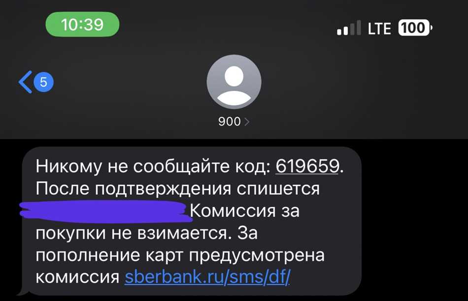 Почему перестали приходить смс с номера 900