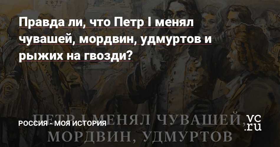 Отказ от чувашей в пользу гвоздей: поиск альтернатив