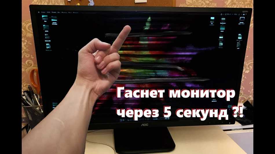 Почему выключается монитор во время игры