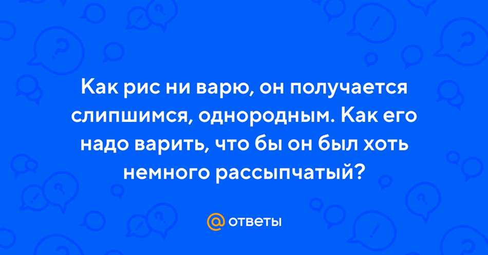 Неправильное приготовление