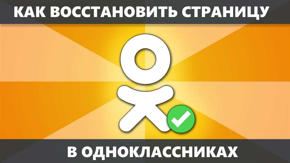 Почему сайт одноклассники не открывается