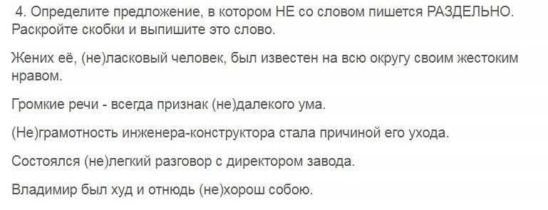 Влияние слитного написания слова «вовремя» на смысловую нагрузку