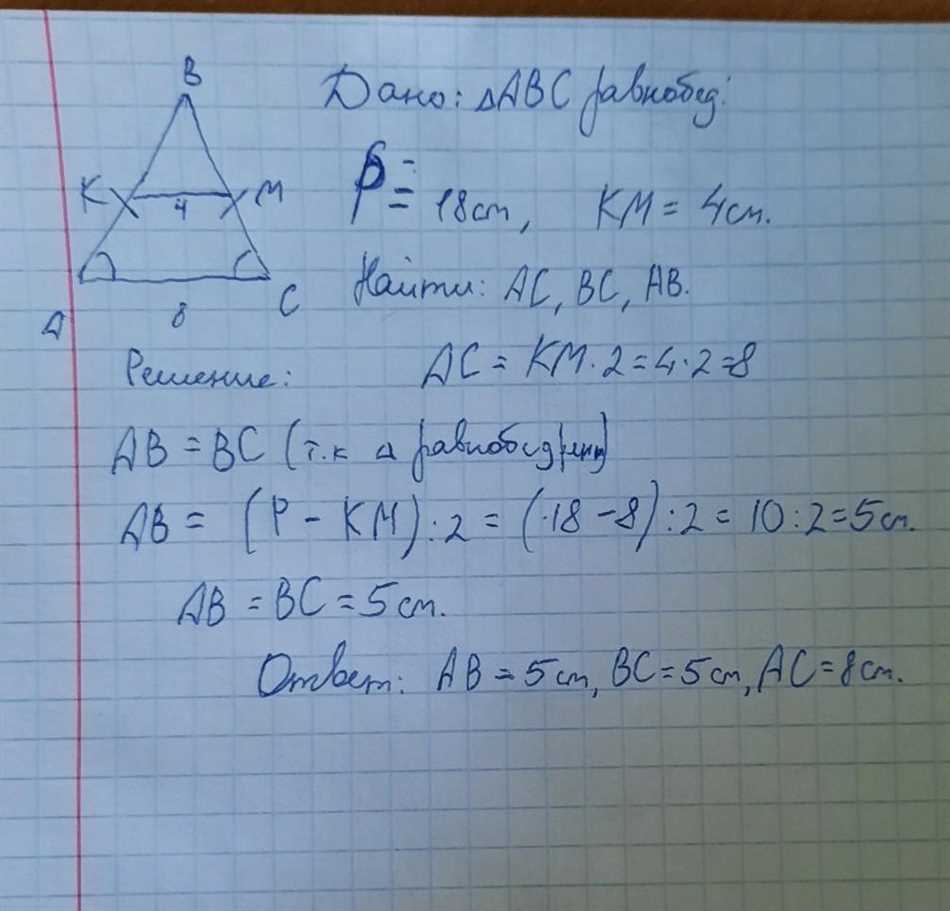 Понятие средней линии