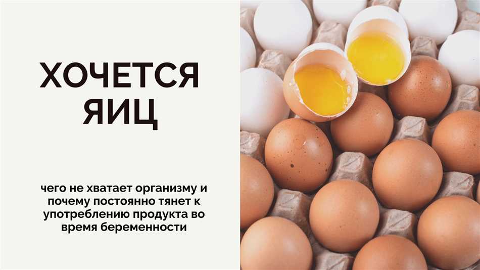 Яйца: полезный продукт для организма