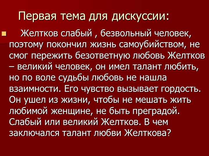 Стремление к неповторимости и оригинальности в произведениях Куприна