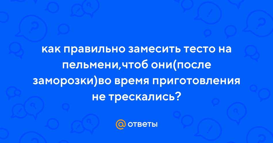 Неправильная техника заморозки