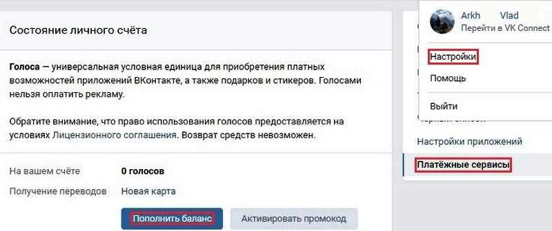 Почему в социальной сети ВКонтакте нельзя купить стикеры: причины и альтернативные решения