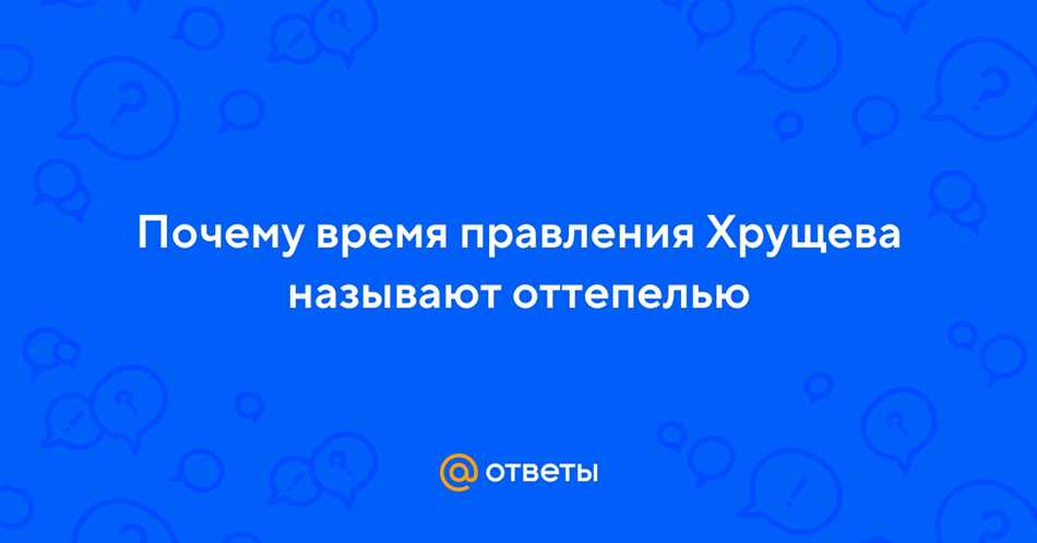 Преобразования в политике