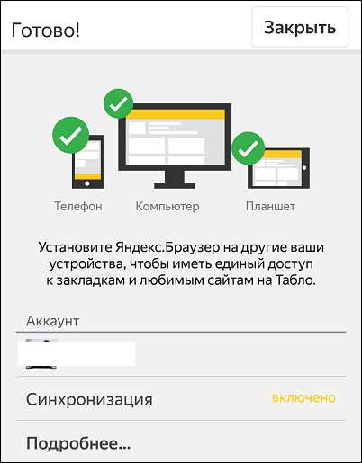 Почему при нажатии на вкладку в Яндекс Браузер она закрывается