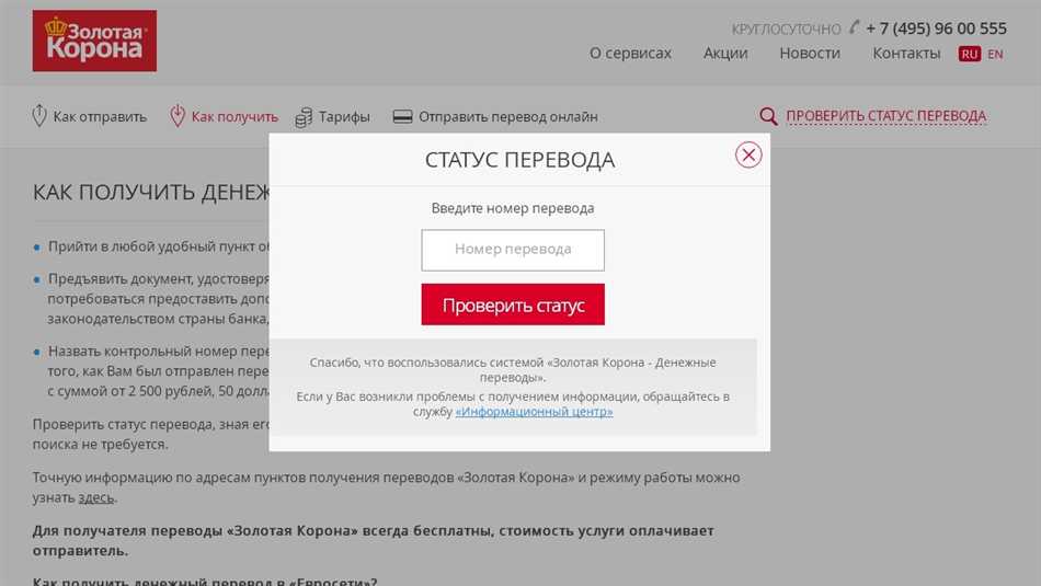 Почему золотая корона не работает в россии