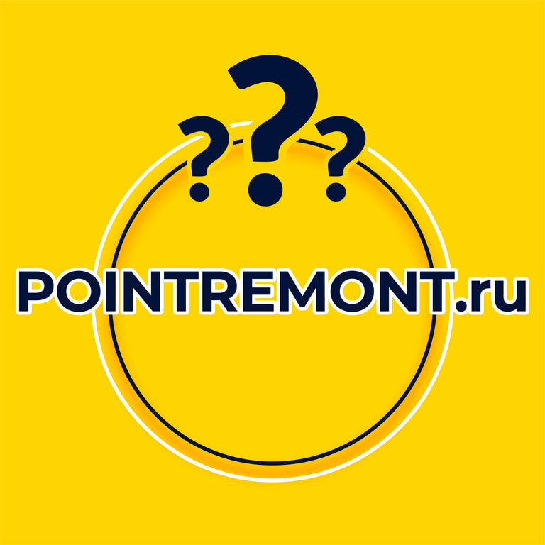 PointRemont - Экспертные ответы на ваши вопросы