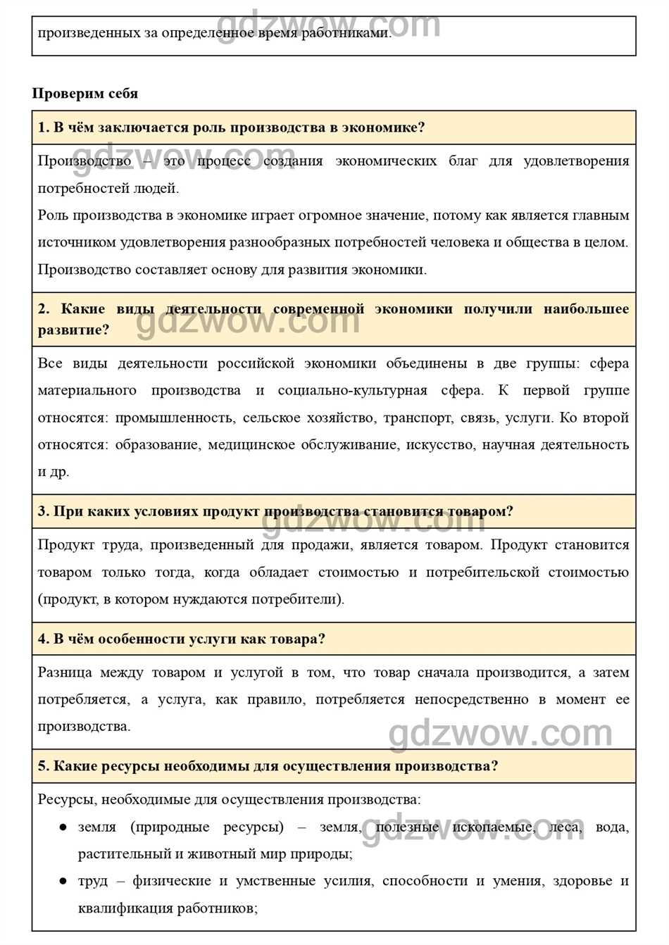 При каких условиях продукт становится товаром