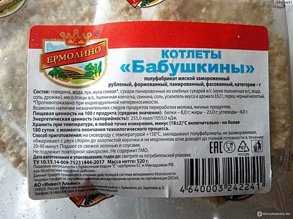 Продукты Ермолино: состав продуктов