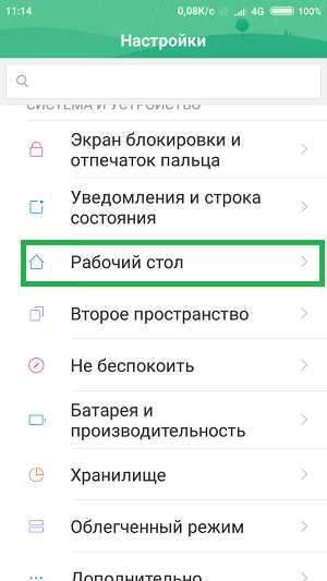 Как вернуть пропавшие значки на рабочий стол Android