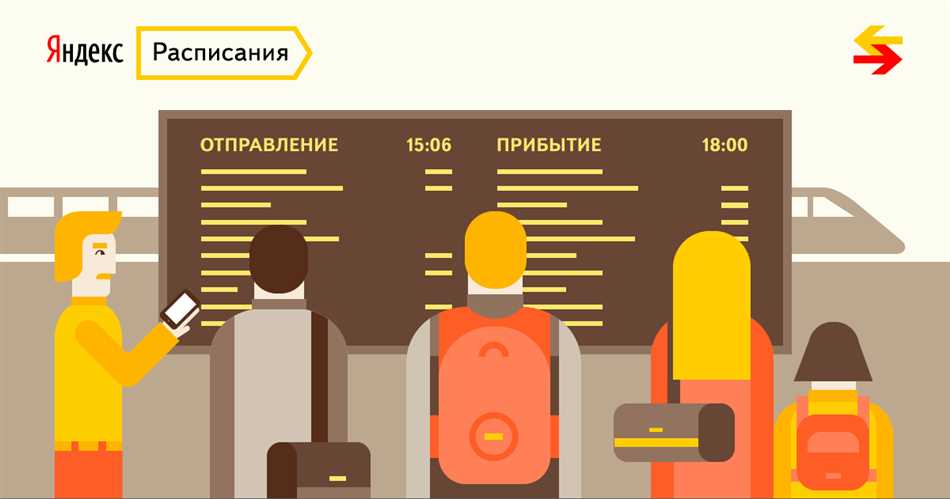 Расписание автобусов в Москве: время отправления и прибытия